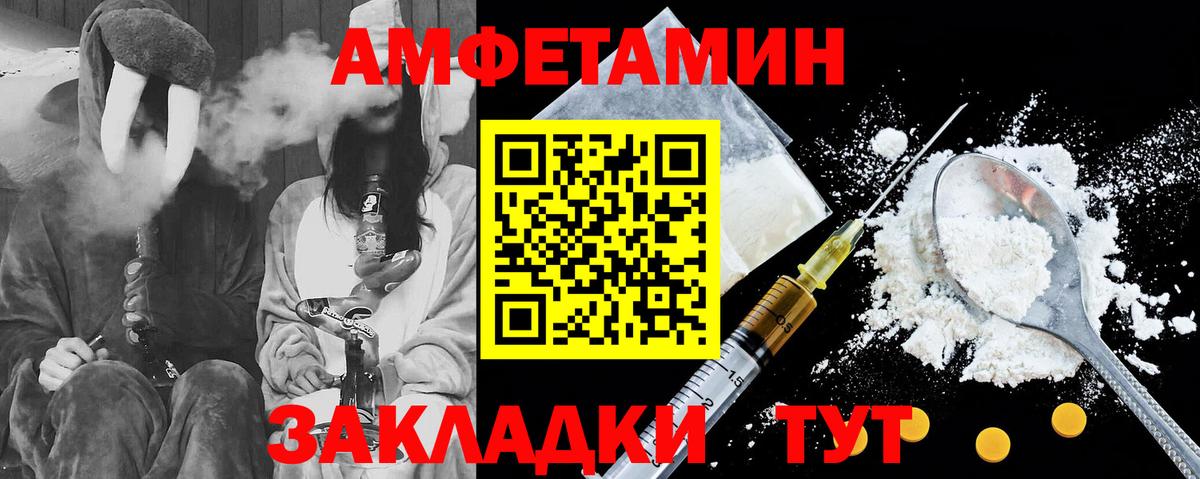 Амфетамин Premium Вязьма