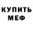 Метадон белоснежный Grim Wolf