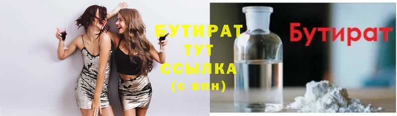 blacksprut ССЫЛКА  сколько стоит  Вязьма  Бутират жидкий экстази 