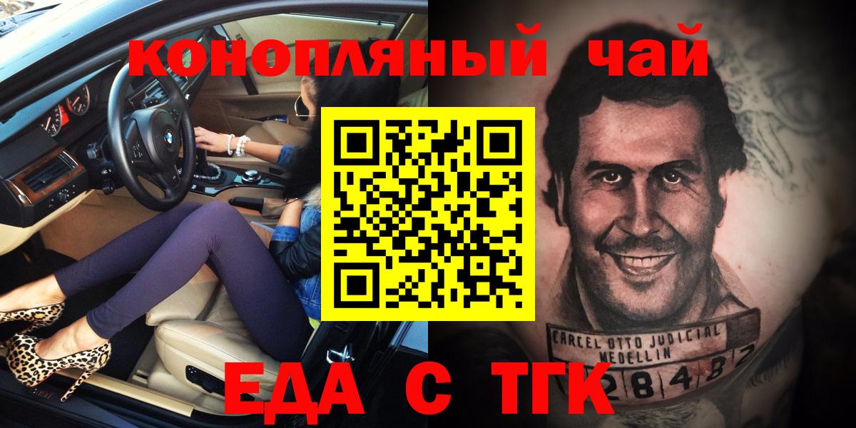 Canna-Cookies конопля Вязьма