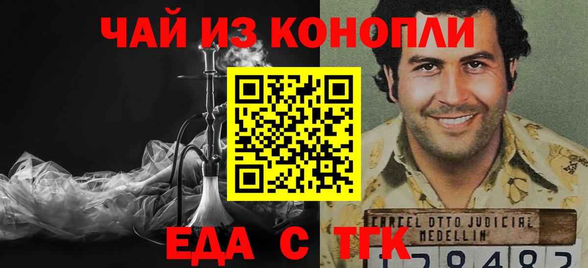 Canna-Cookies марихуана  Вход с VPN  Вязьма 