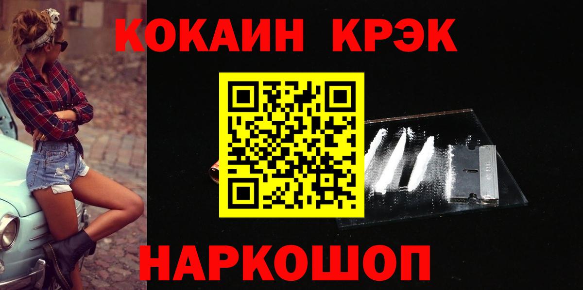 Вязьма  COCAIN Fish Scale  Вход с VPN  КОКАИН VHQ 