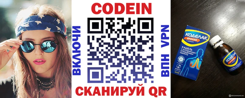 продажа наркотиков  Вязьма  Codein напиток Lean (лин) 
