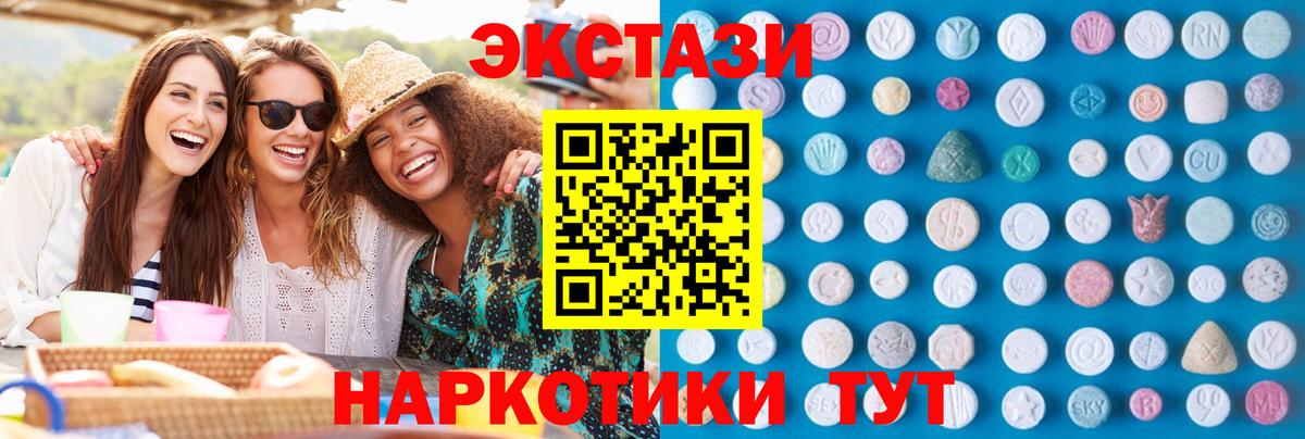 ЭКСТАЗИ 280 MDMA  Ecstasy VHQ  Вход с VPN  Вязьма 
