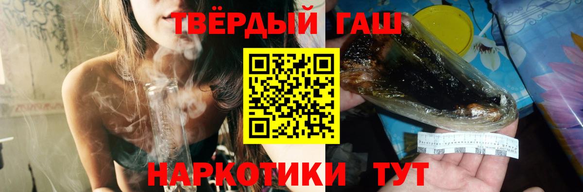 ГАШ VHQ  Вязьма  ГАШ  Гашиш хэш 