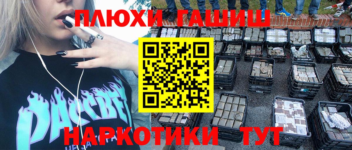 ГАШ гашик Вязьма