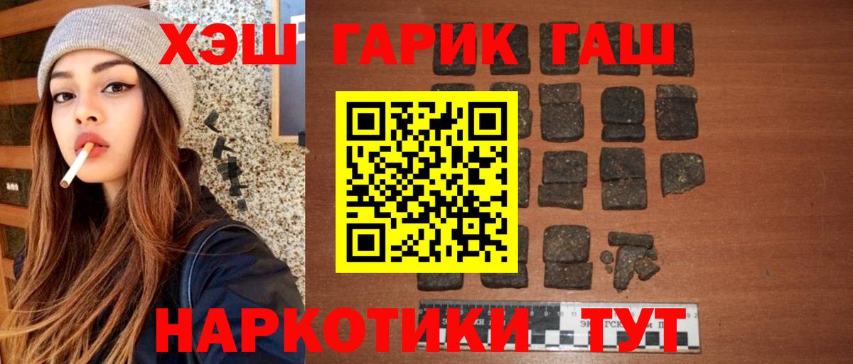 Гашиш Ice-O-Lator  Гашиш убойный  Вход с VPN  Вязьма 