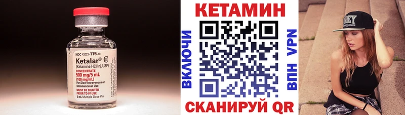 КЕТАМИН ketamine  Вязьма 