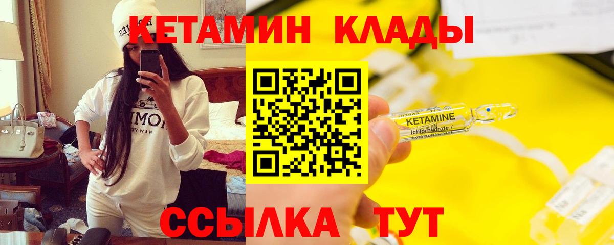 Кетамин VHQ  Вязьма  Кетамин VHQ 