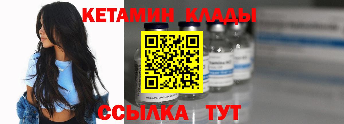 Кетамин ketamine  Вход с VPN  Вязьма 