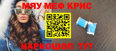 крисы Бийск