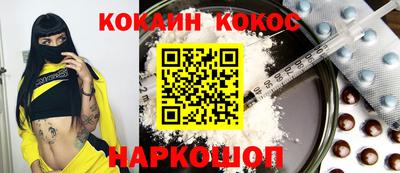 кокаин перу Аргун