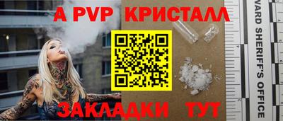 a pvp Беслан
