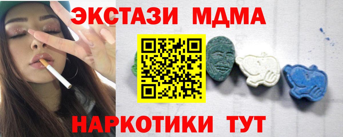 Вязьма  МДМА crystal  МДМА  Вход с VPN  МДМА VHQ 