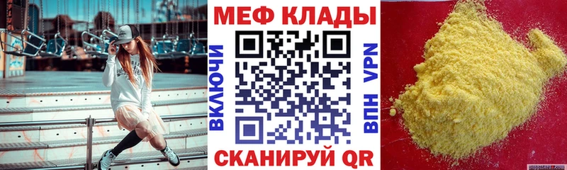 МЯУ-МЯУ мука Вязьма