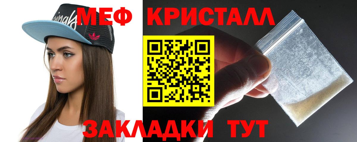 Вязьма  Мефедрон VHQ  МЕФ кристаллы  Мефедрон  Вход с VPN 