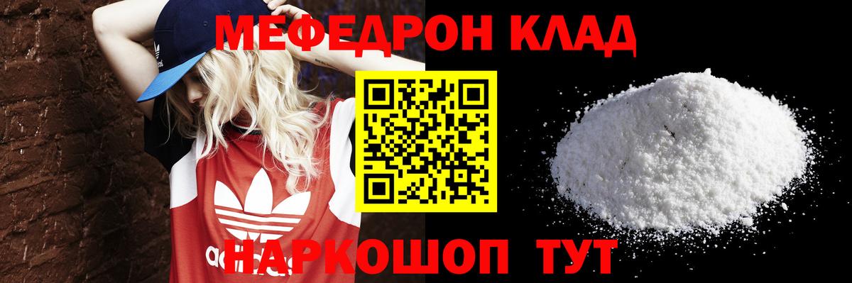 Мефедрон мука Вязьма