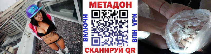 Метадон кристалл  Вязьма 