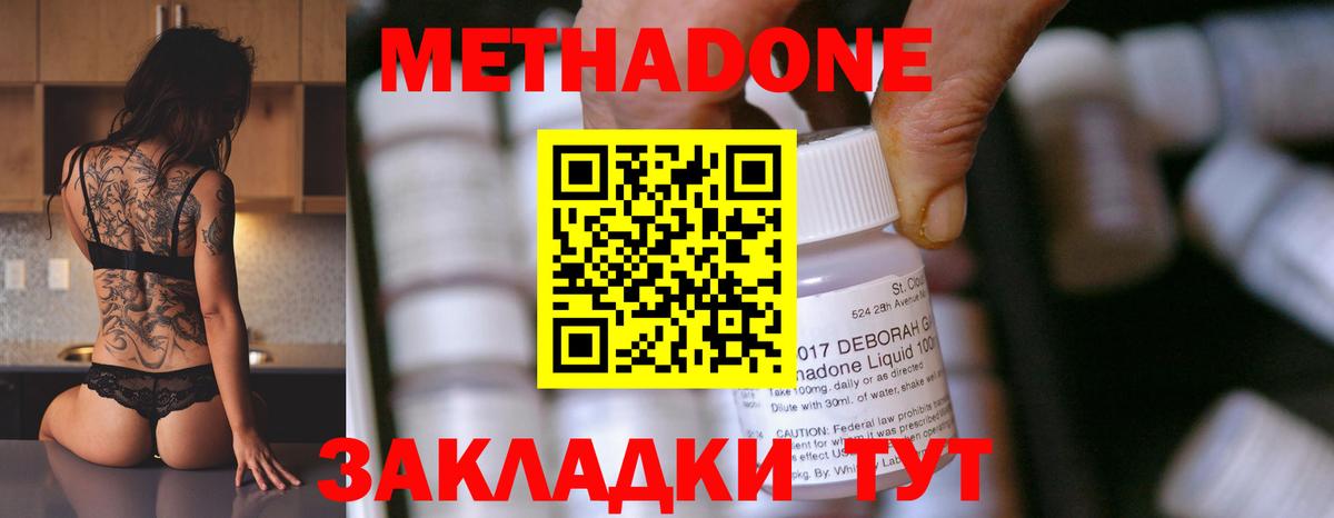 Вязьма  МЕТАДОН VHQ  Вход с VPN 