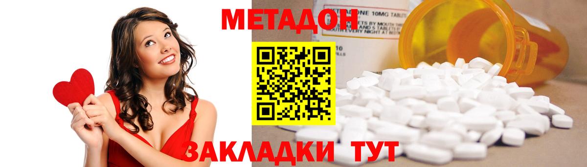 hydra как войти  Вязьма  МЕТАДОН VHQ  МЕТАДОН кристалл 