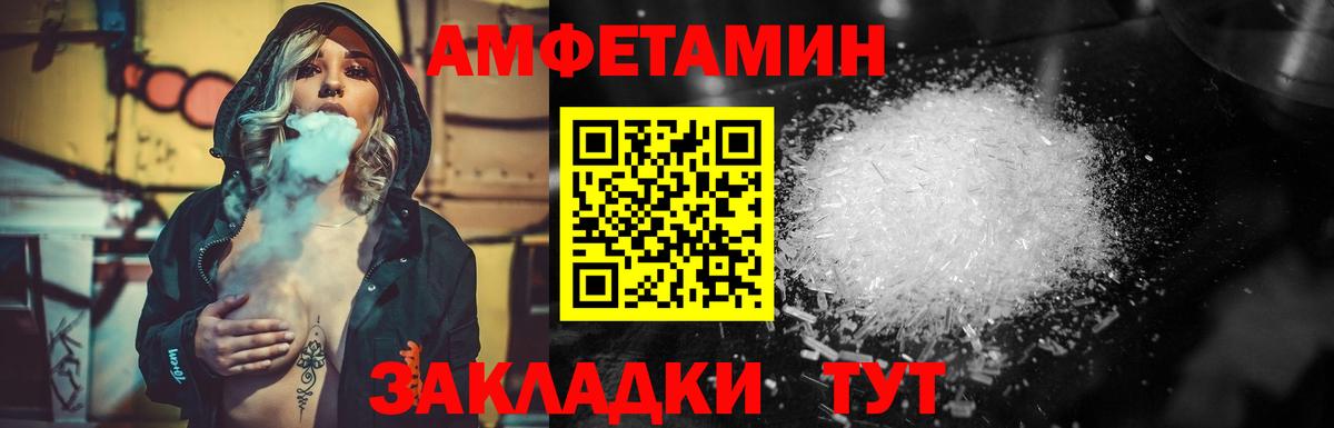 Вязьма  МЕТАМФЕТАМИН витя  Вход с VPN 