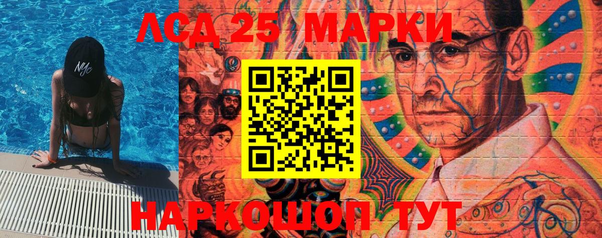 Наркотические марки 1,8мг Вязьма