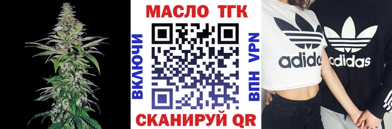 Дистиллят ТГК концентрат  Вязьма 