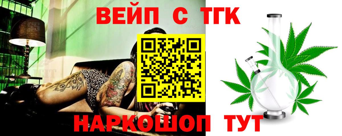 Дистиллят ТГК Wax  Вход с VPN  Дистиллят ТГК гашишное масло  Вязьма 
