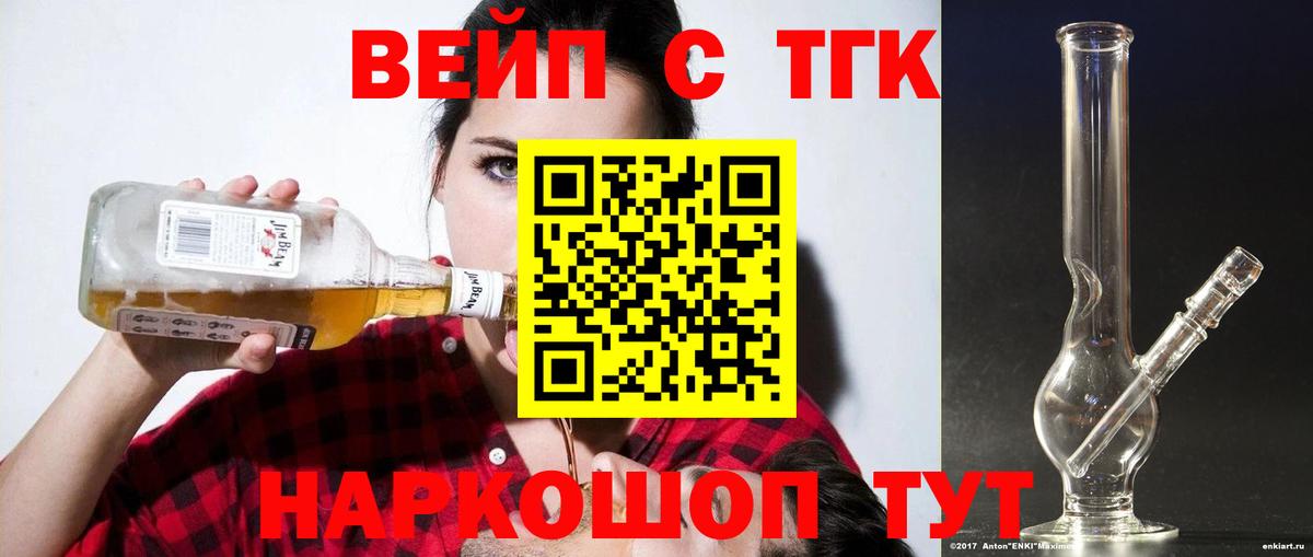 Дистиллят ТГК гашишное масло Вязьма